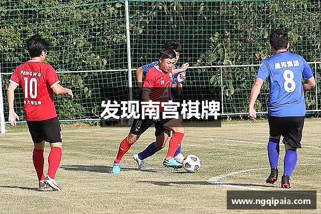 发现南宫棋牌