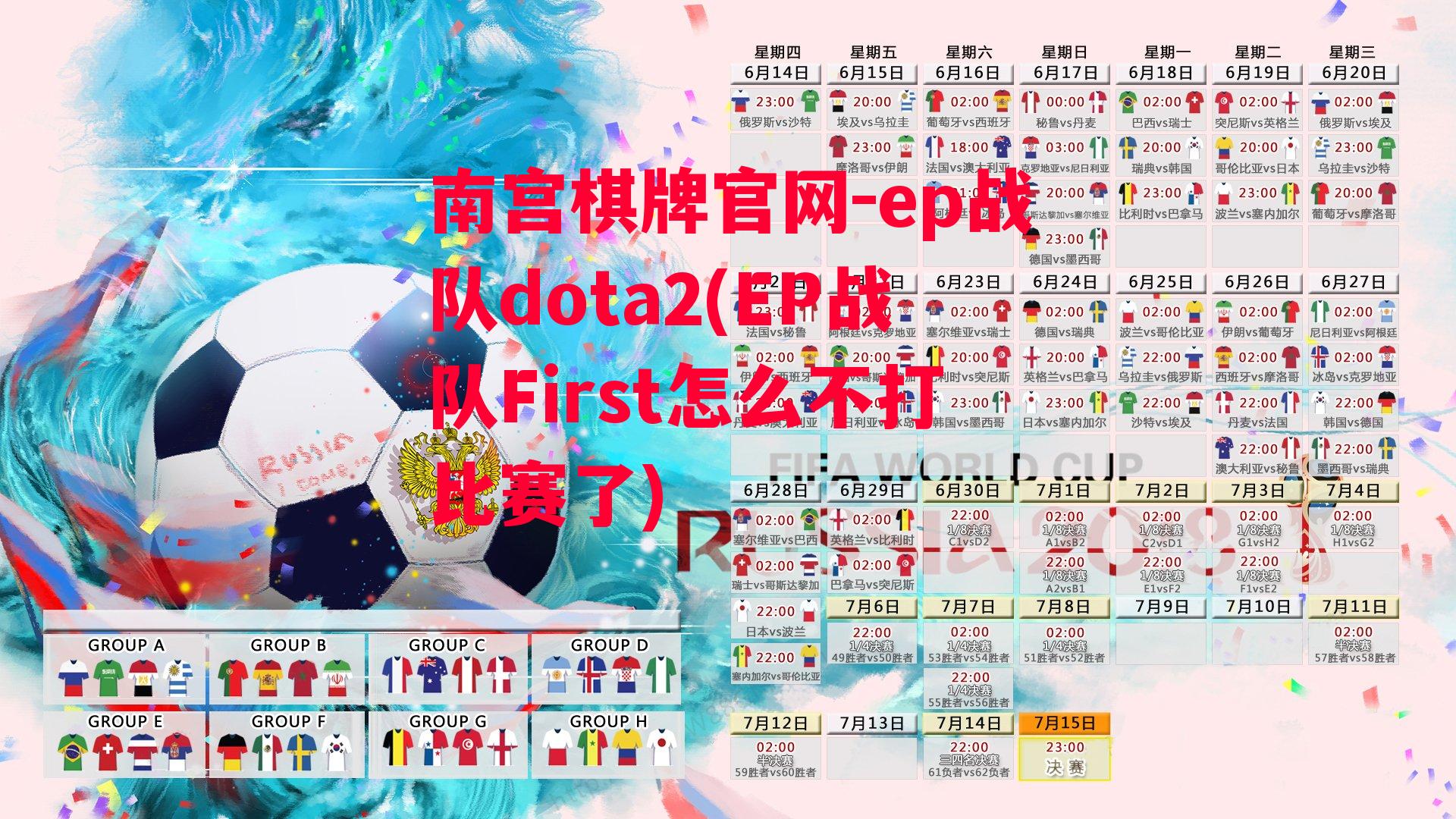 ep战队dota2(EP战队First怎么不打比赛了)